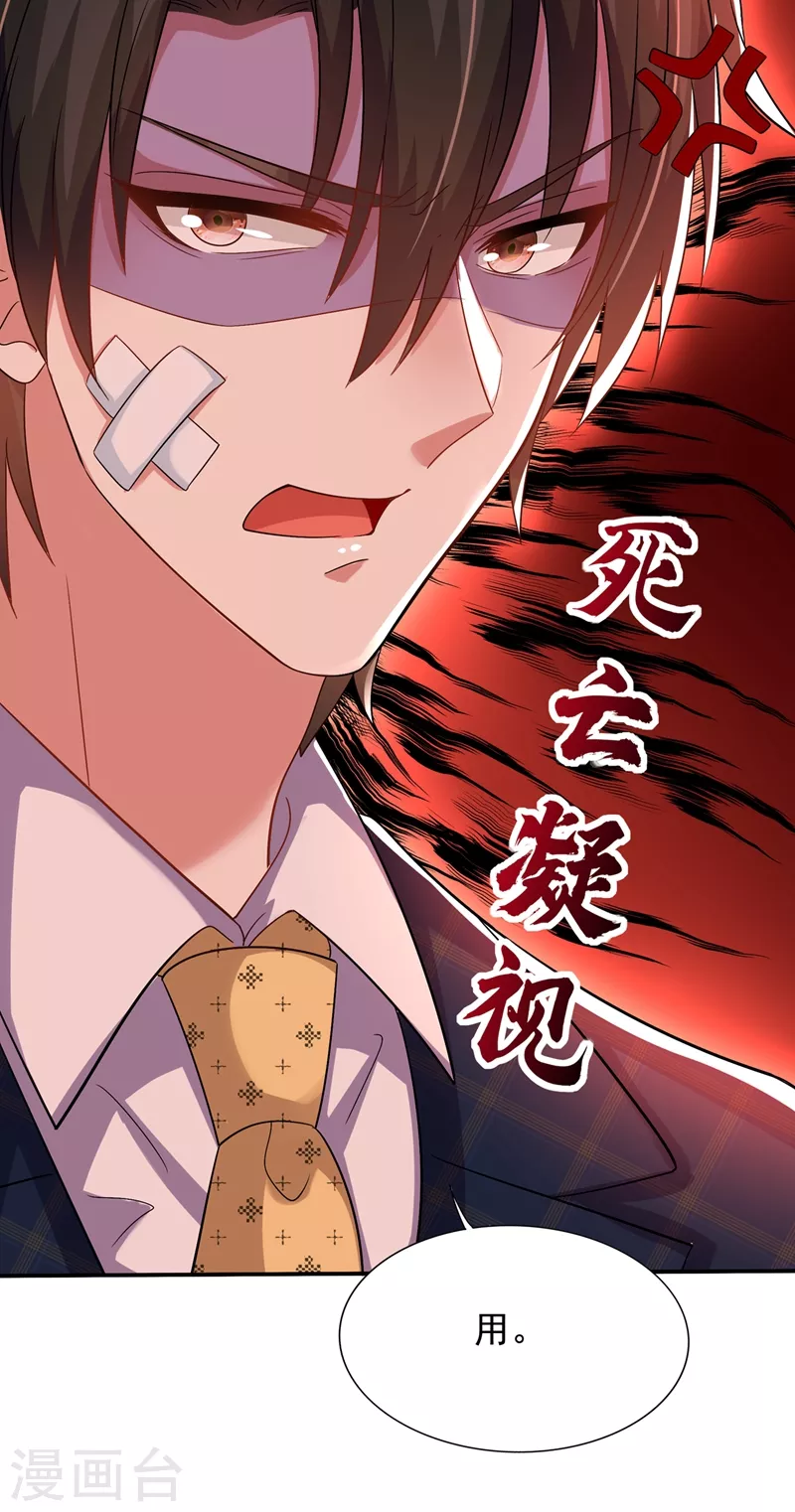 第139话 我也馋你的身子！43