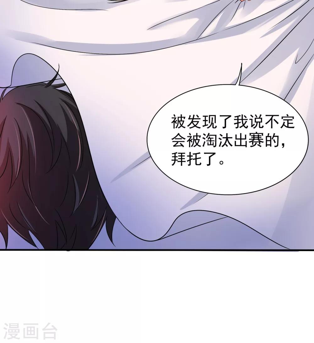 第84话 看我怎麽惩罚你~43