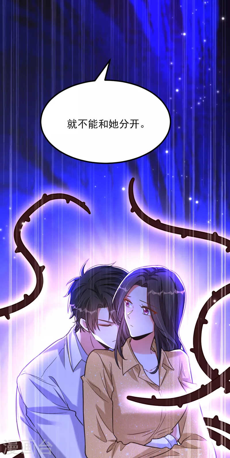 第346话 永远待在薄倾昂身边22