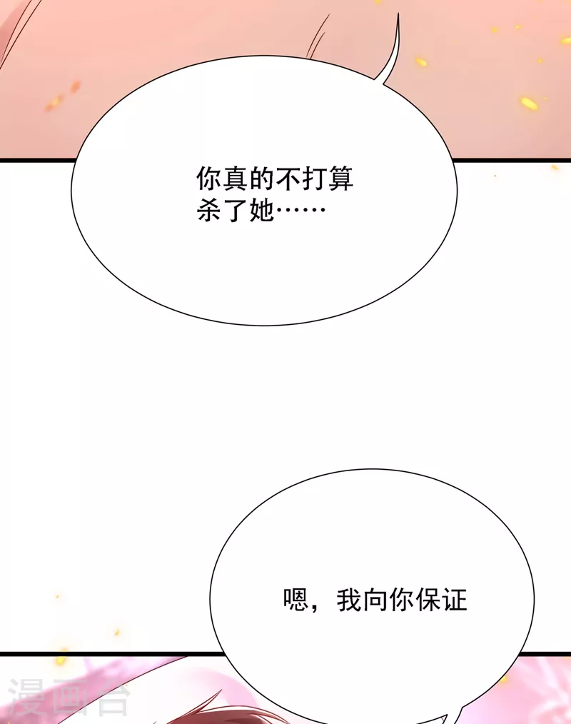 第182话 你永远是我最爱的人21