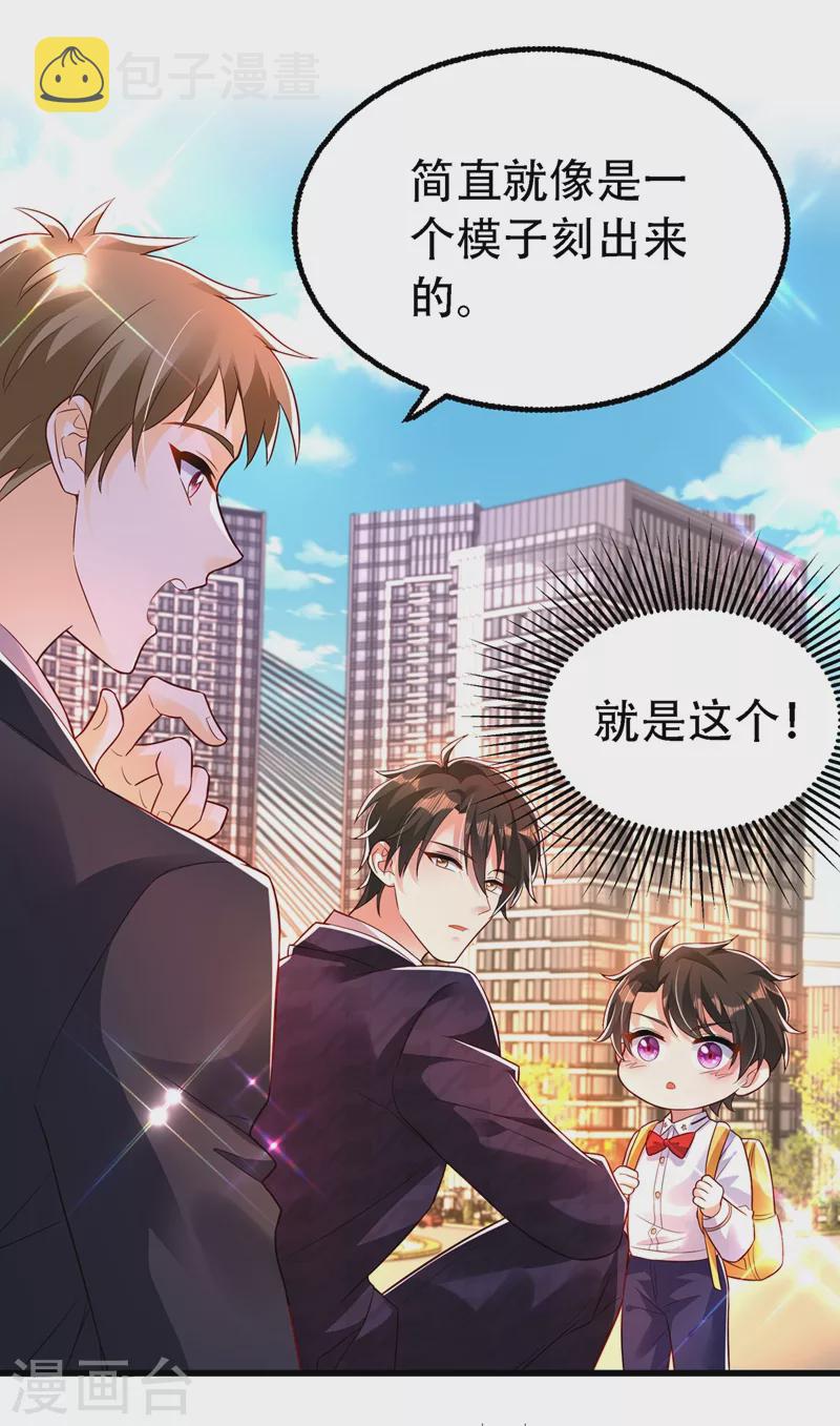 第243话 让我来会会你！34