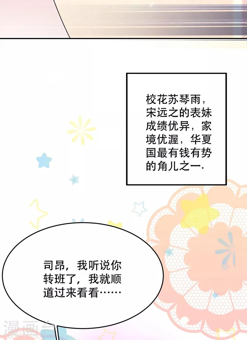 第23话 别有用心的宴会邀请！16