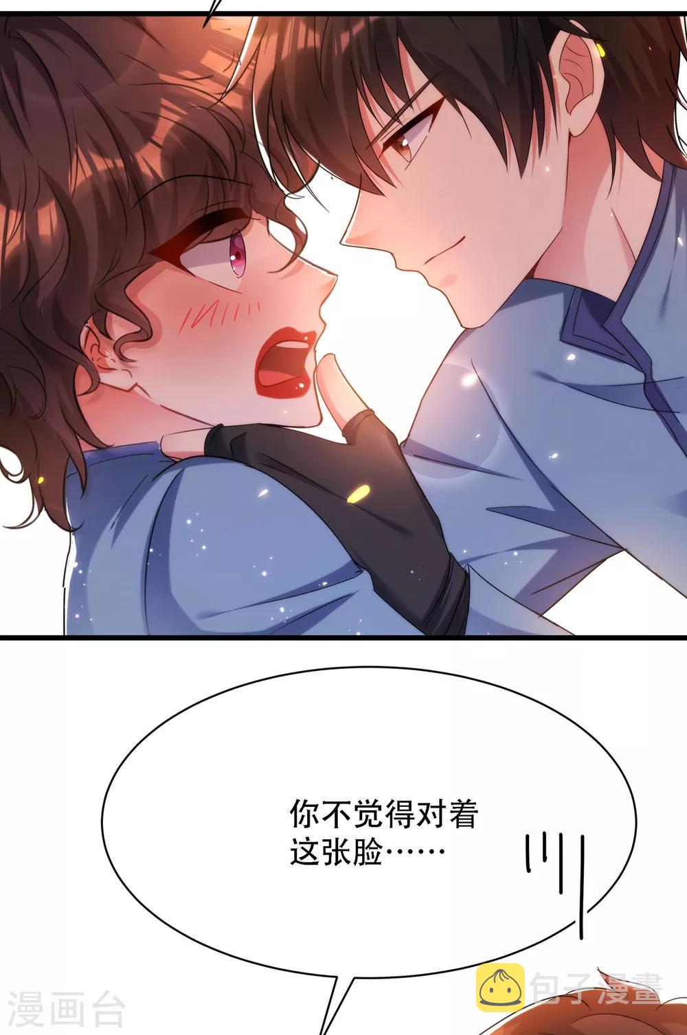 第93话 我…居然脱靶了？30