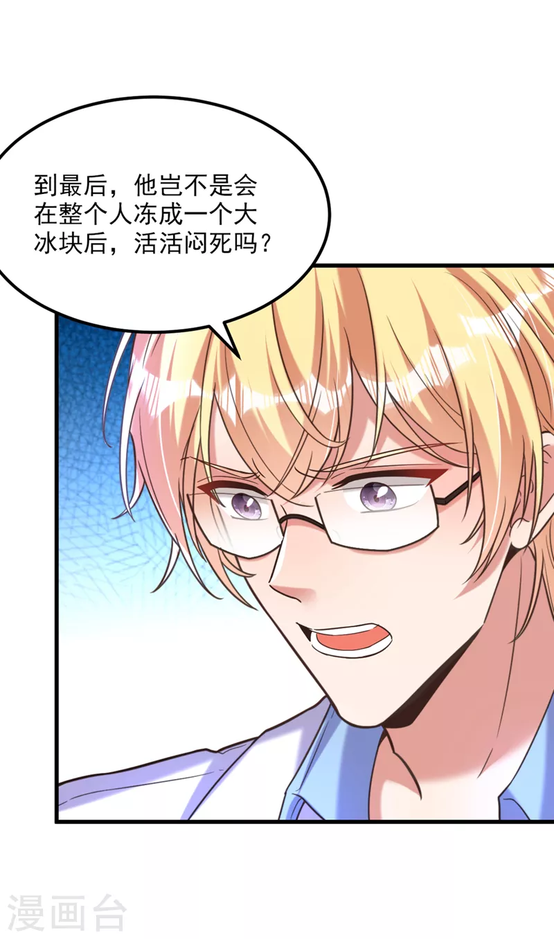 第361话 你已经没用了……28