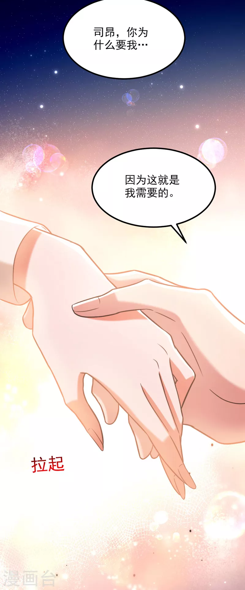 第332话 这里是哪里……30