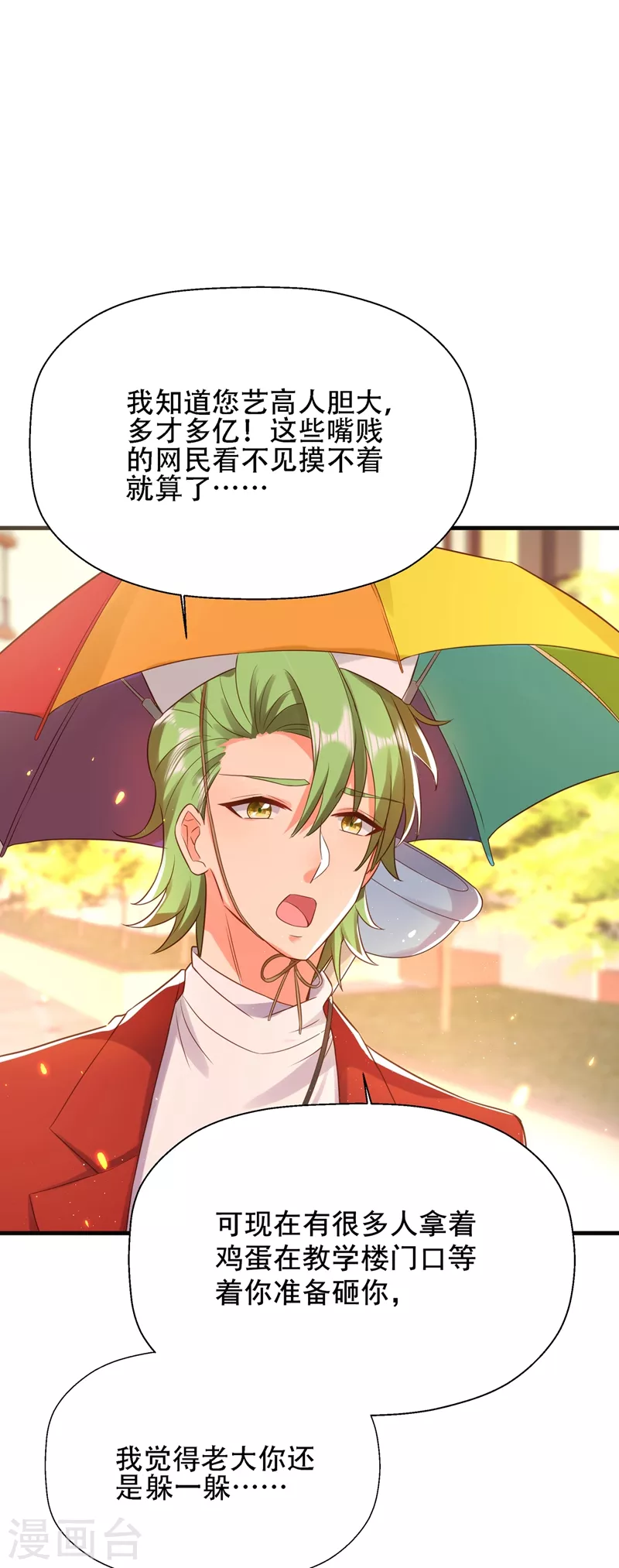 第130话 薄倾昂的霸气宣言39