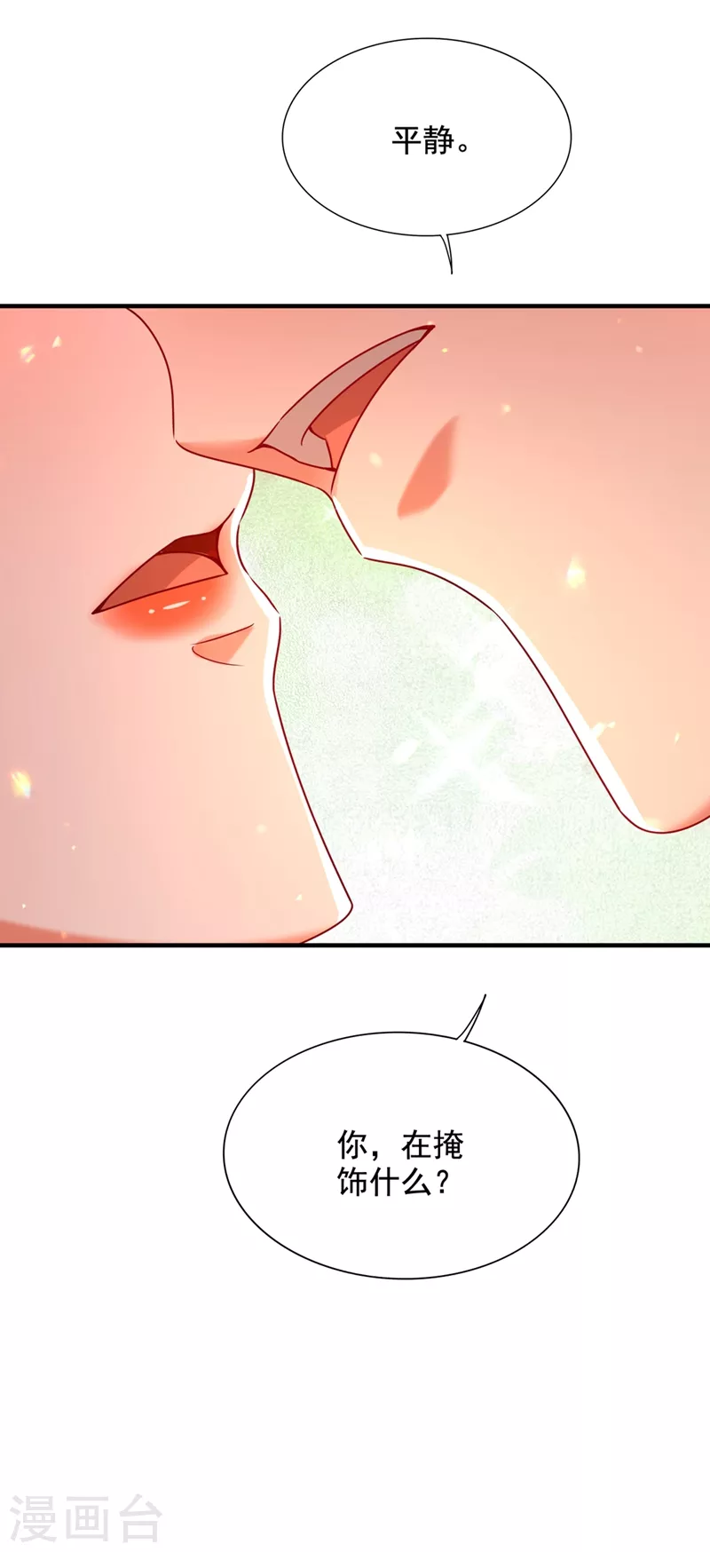 第255话 他…是我们的孩子吗26