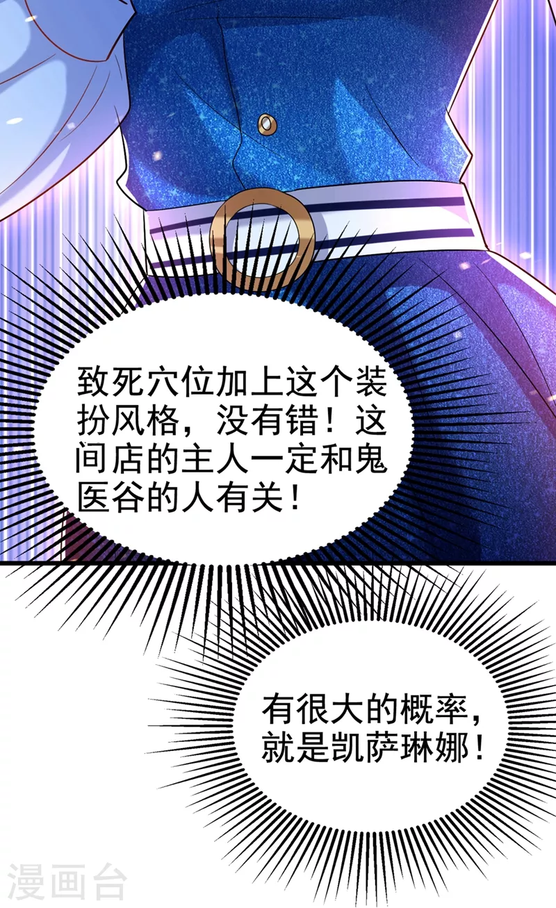 第166话 给你最好的照顾3