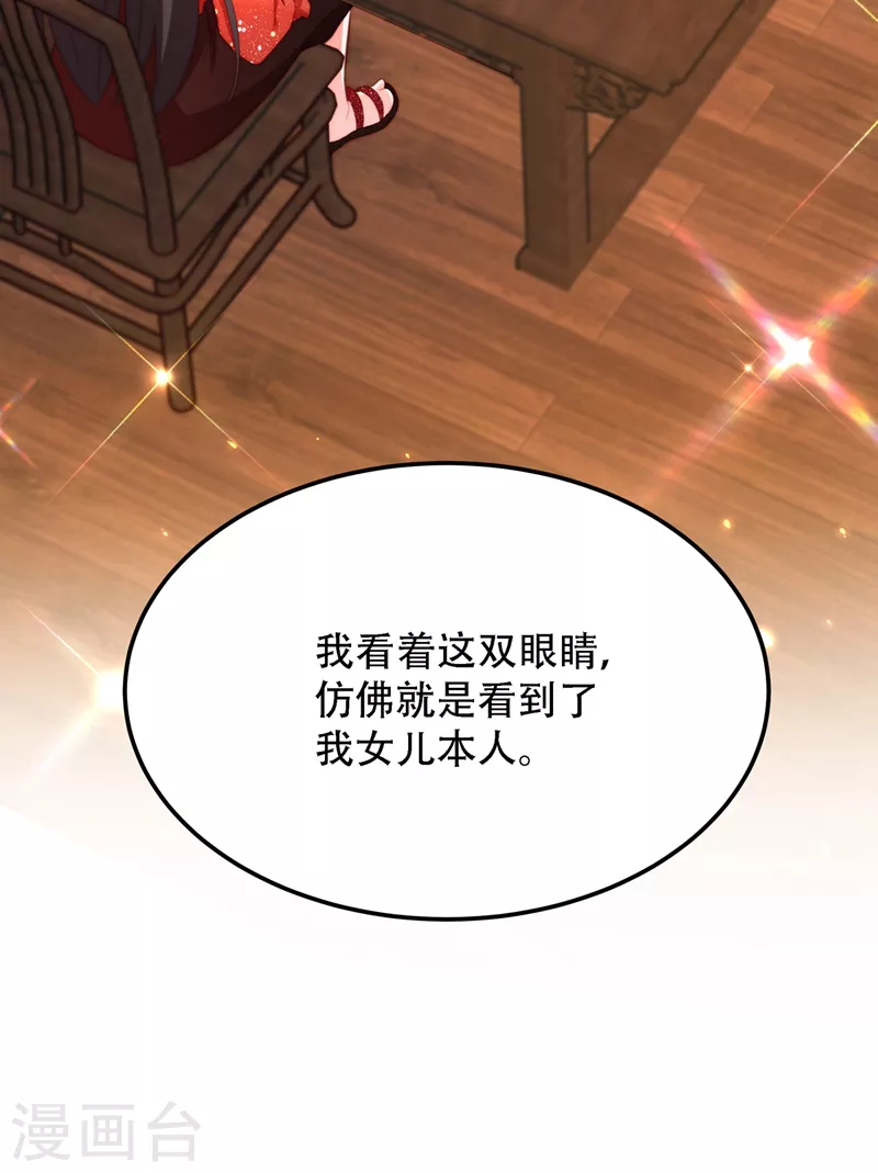 第202话 你和我女儿很像37
