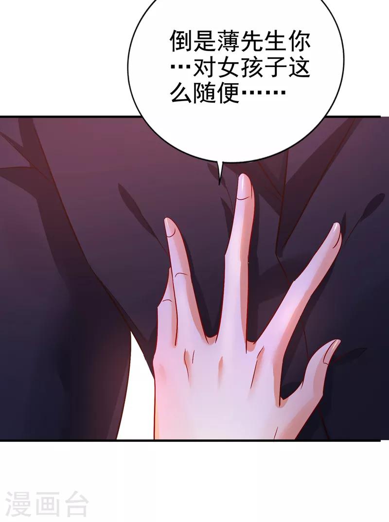 第13话 谁吃谁还不一定呢10