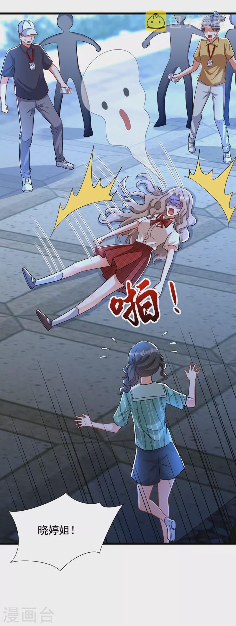 第194话 女一号，换人39