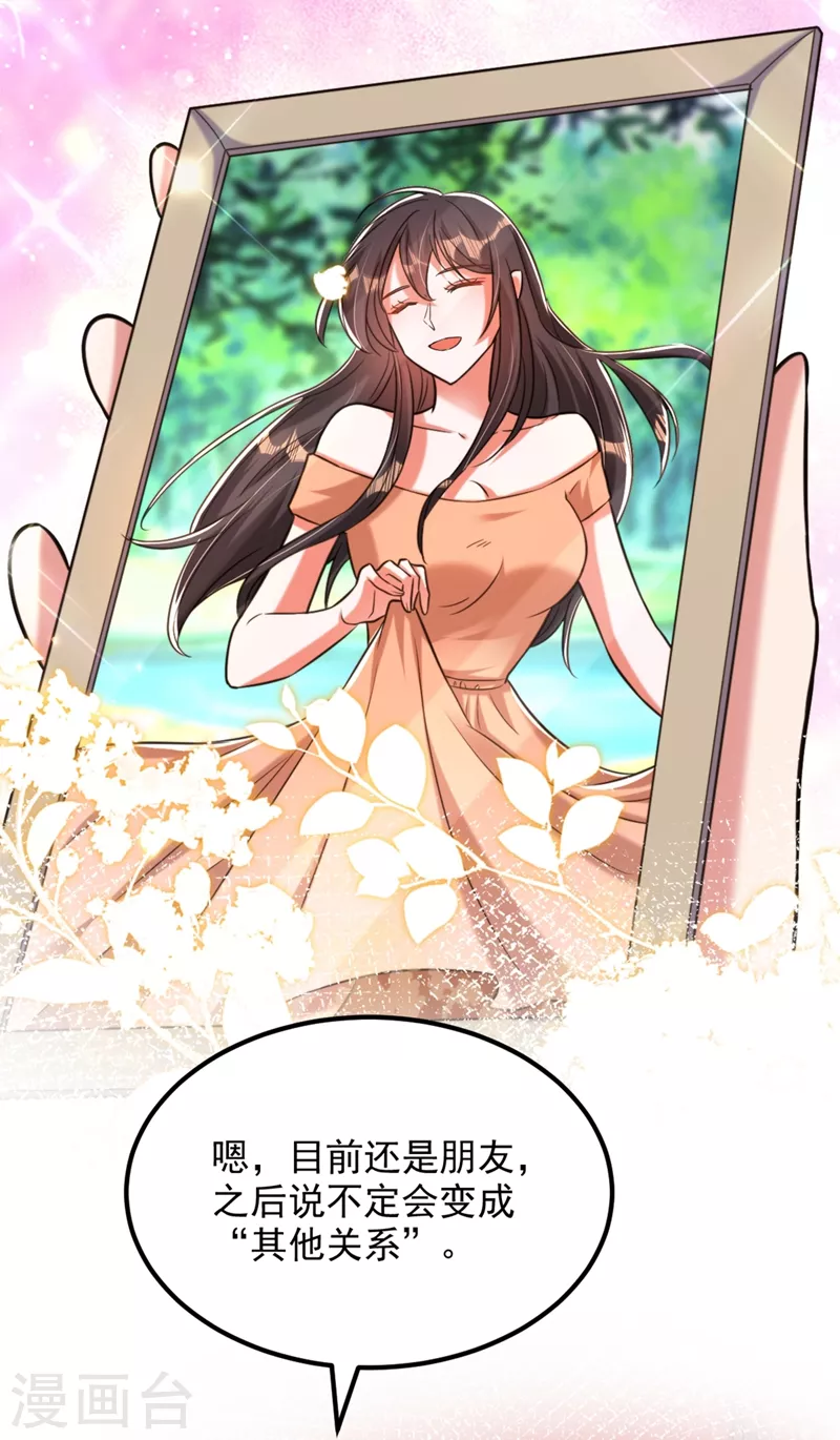 第300话 你不会有机会的！27