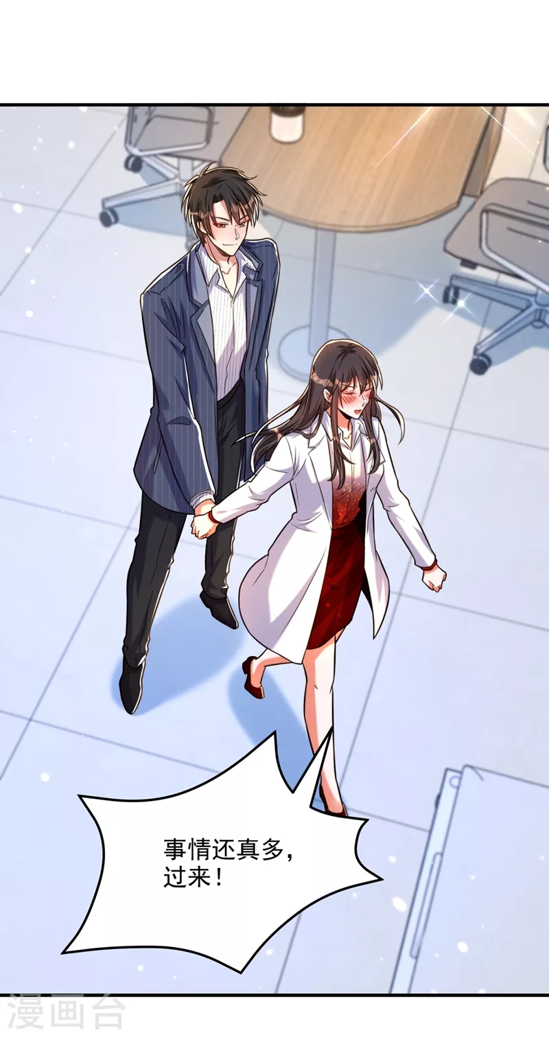 第308话 身体检查~32