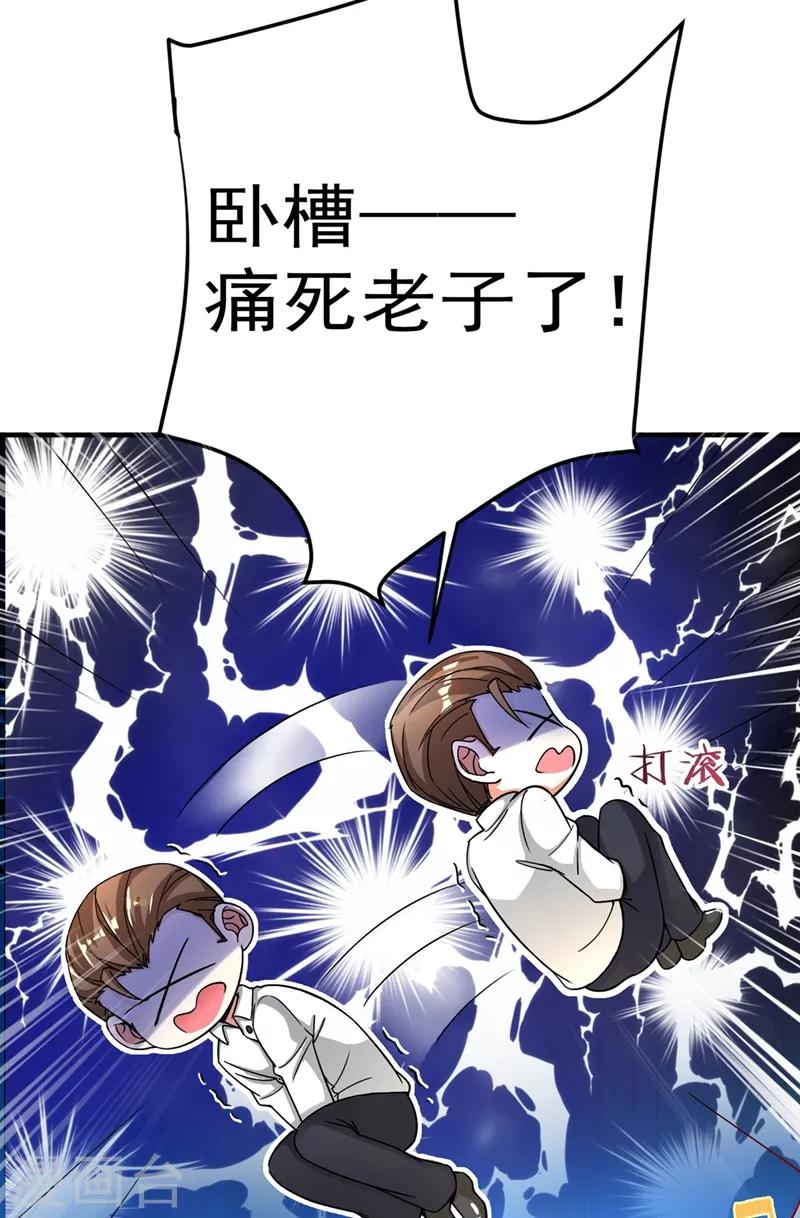 第22话 有本事冲我来！38