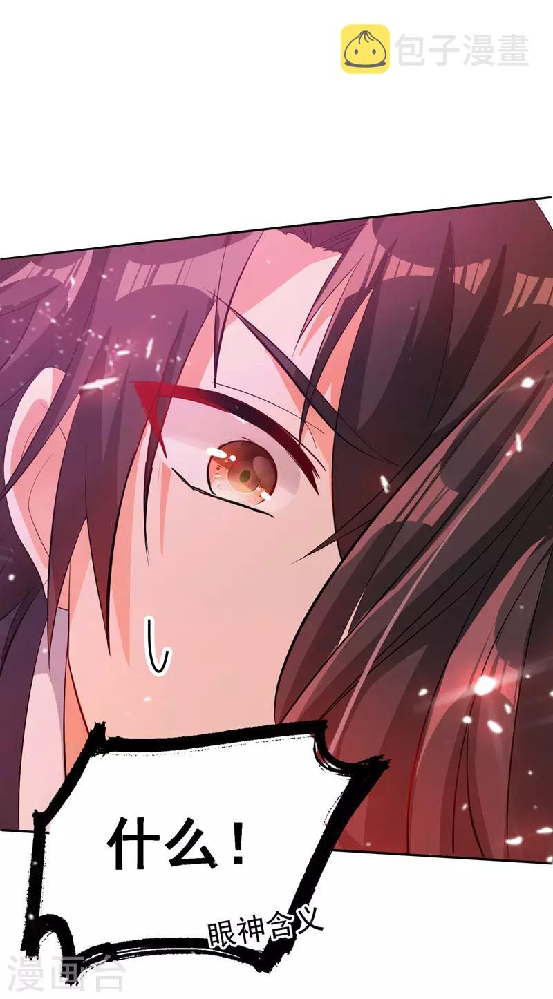 第8话 占我便宜？想得美！31