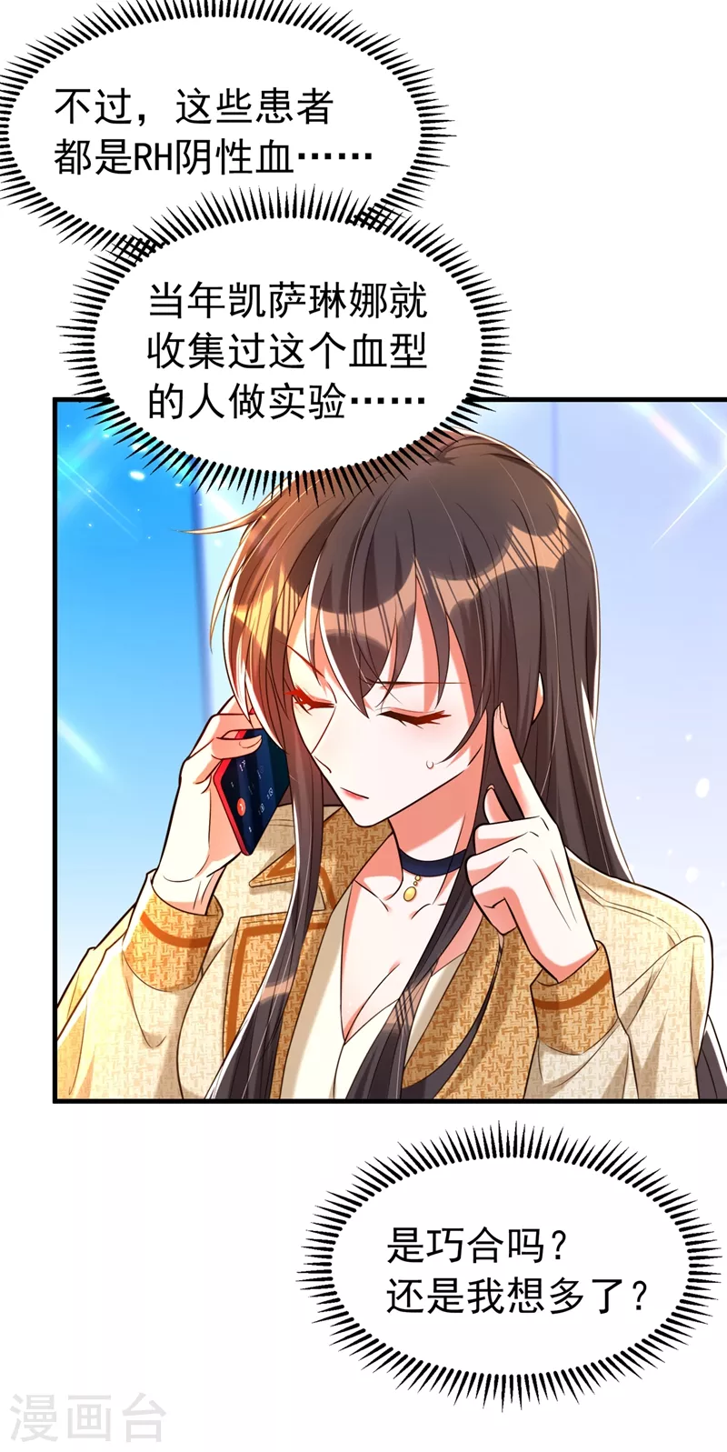 第263话 你们瞎操什麽心！37