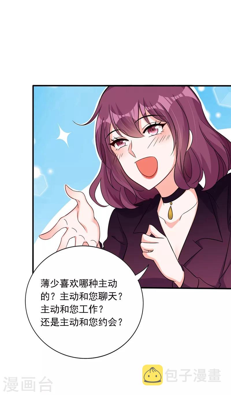 第52话 比撩人？我怕过谁！？10