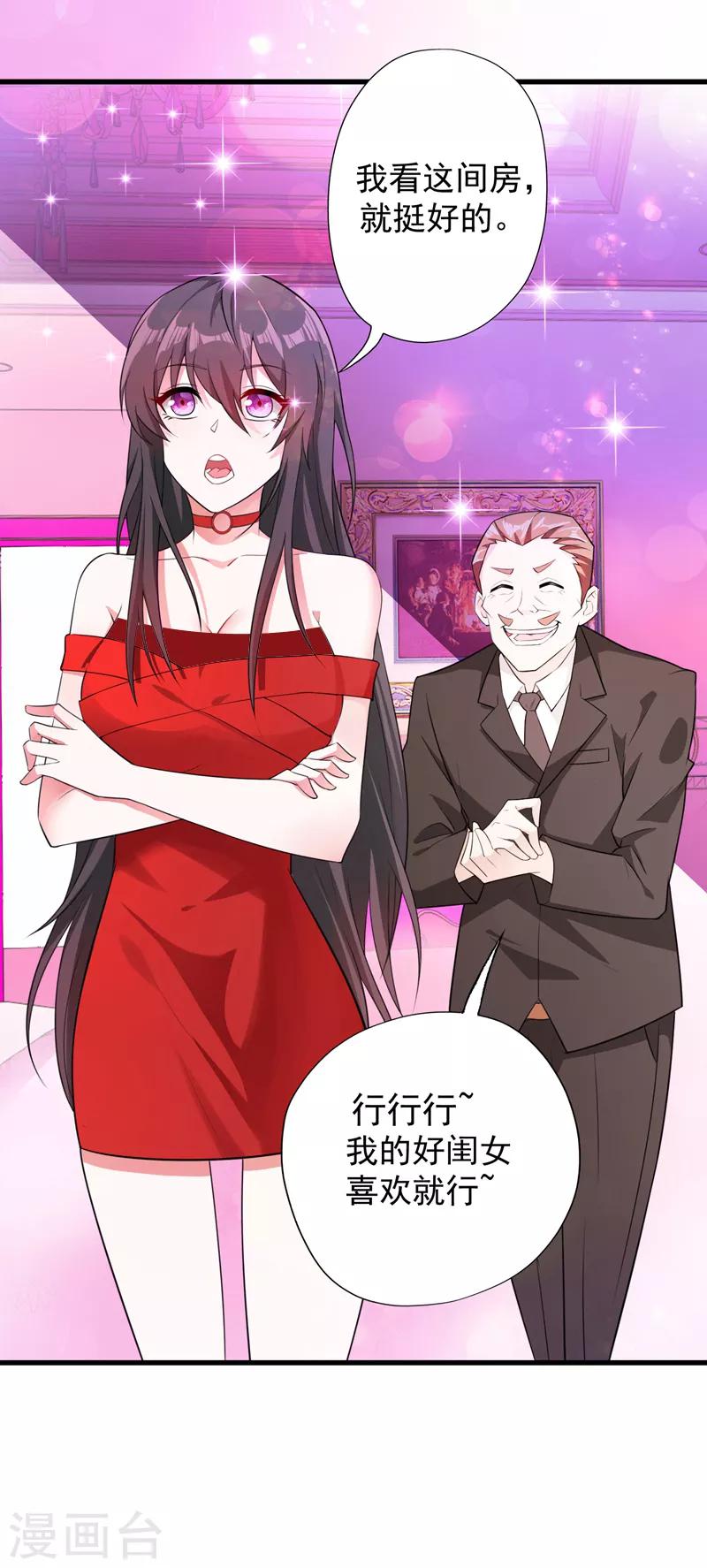 第9话 她是行走的解毒剂33