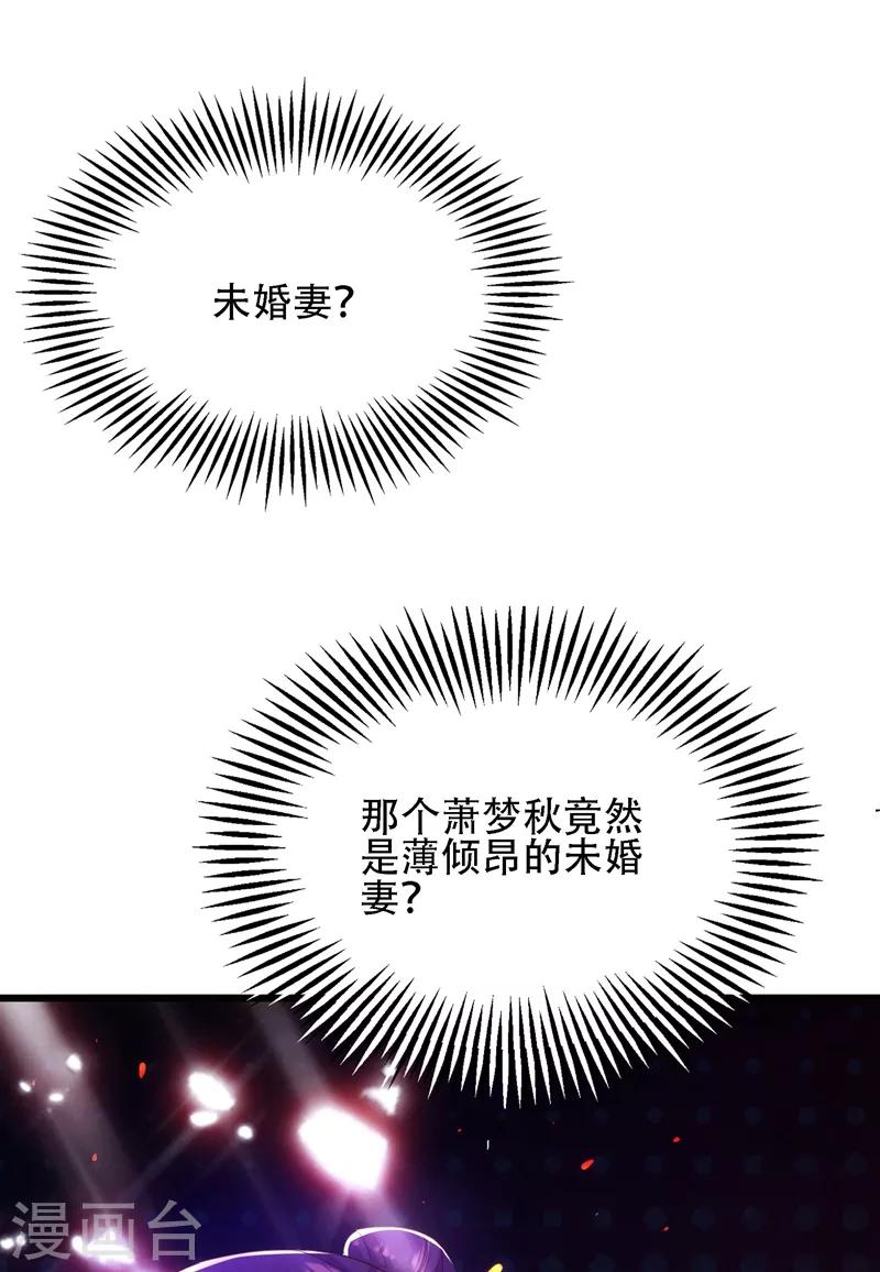 第111话 正牌未婚妻？43