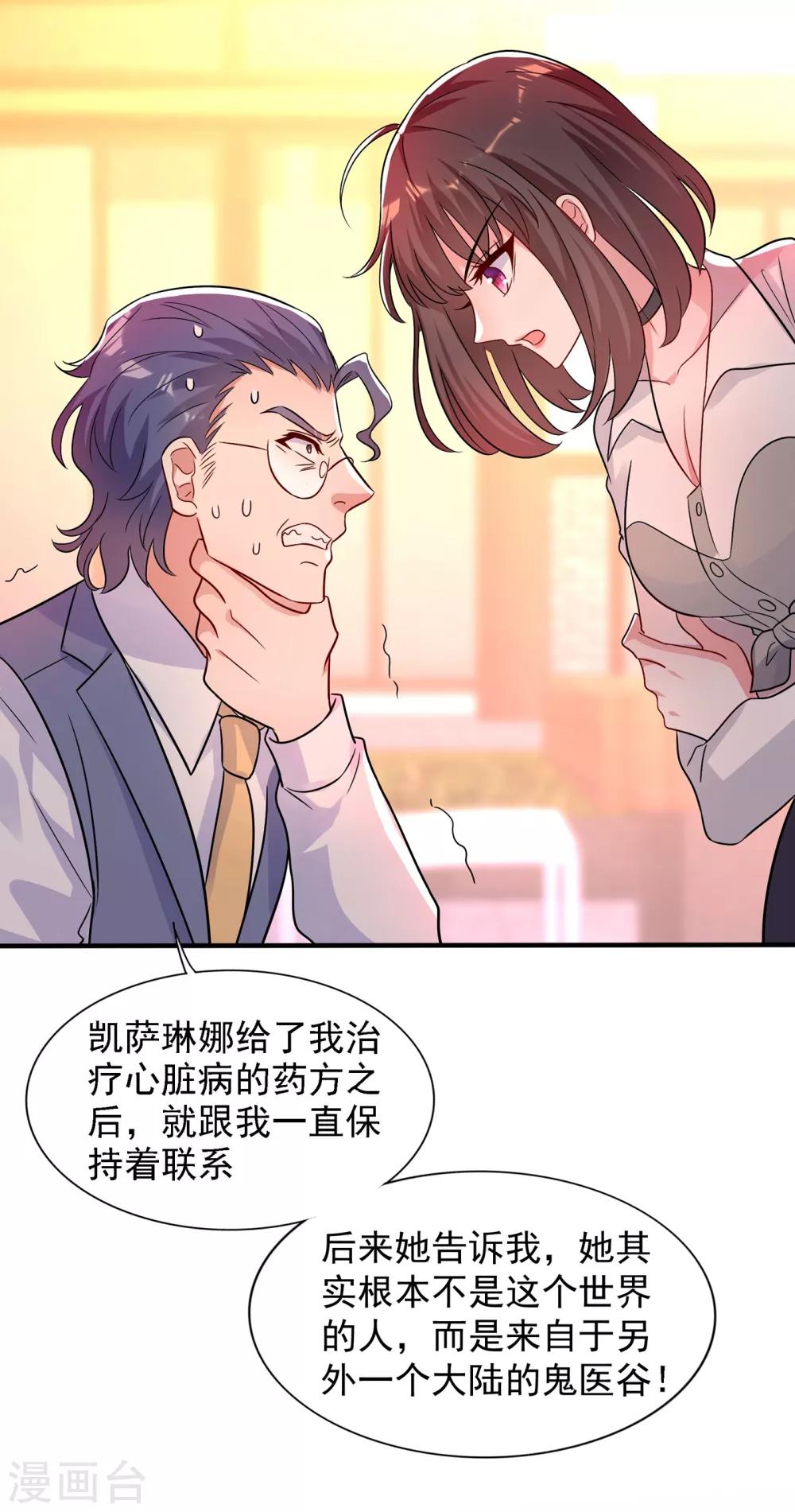 第102话 凯萨琳娜23