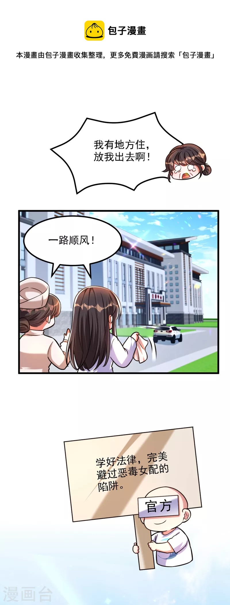 第312话 不孝子弃养老母亲38