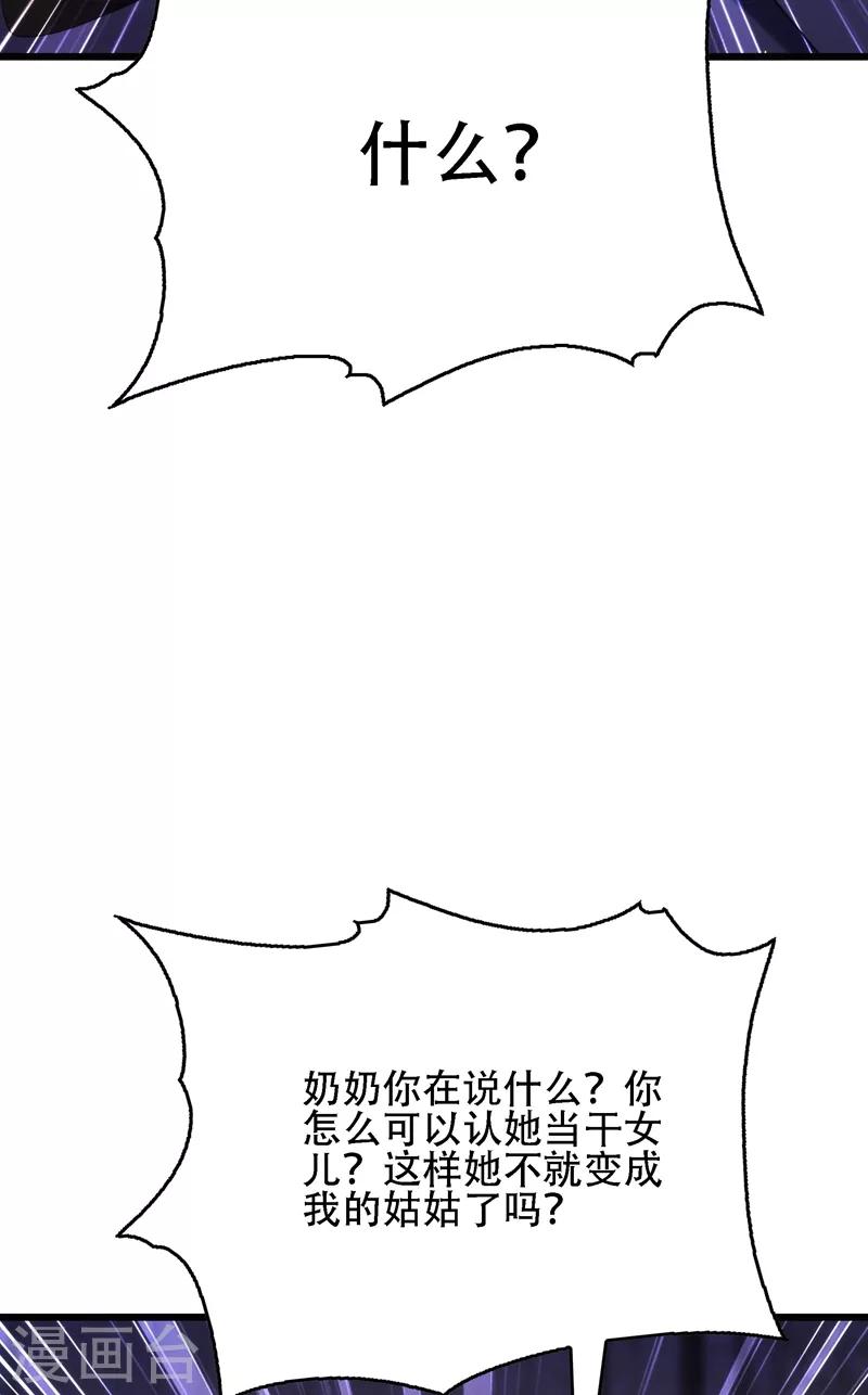 第119话 日记本上的“她”34