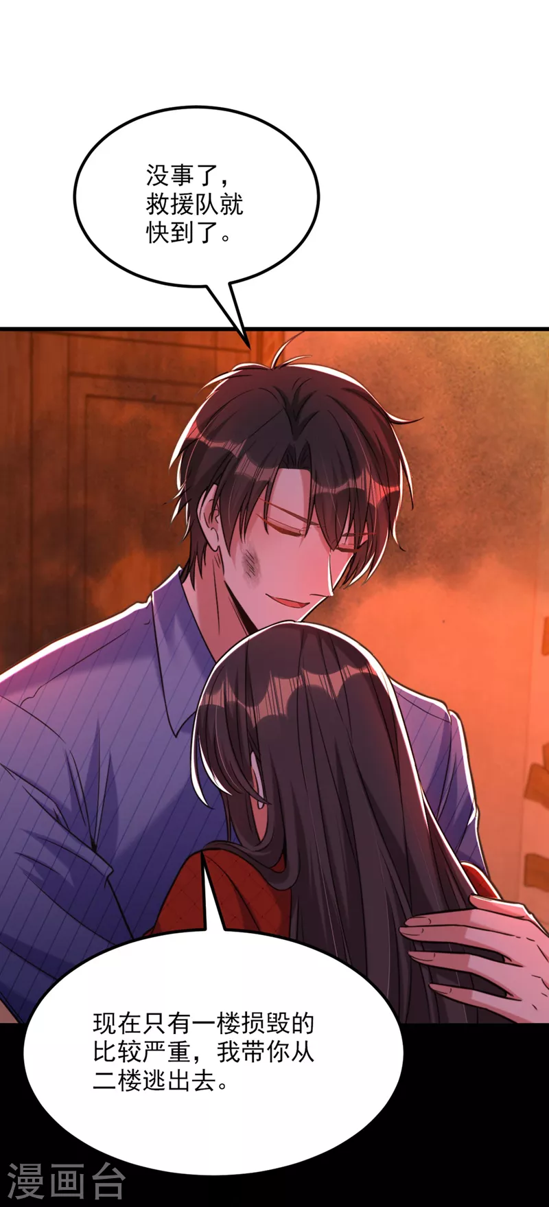第327话 你…要不要嫁给我？7