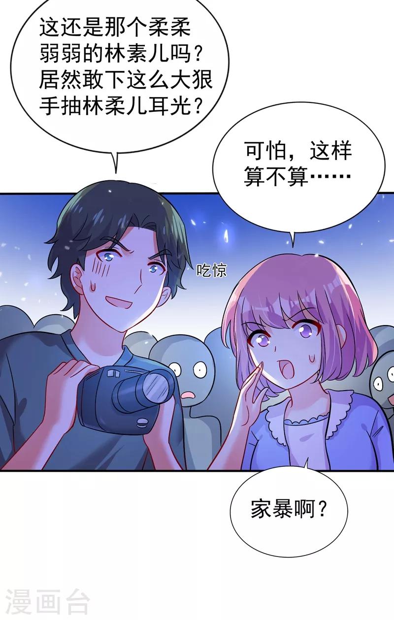第18话 三巴掌教你做人！19