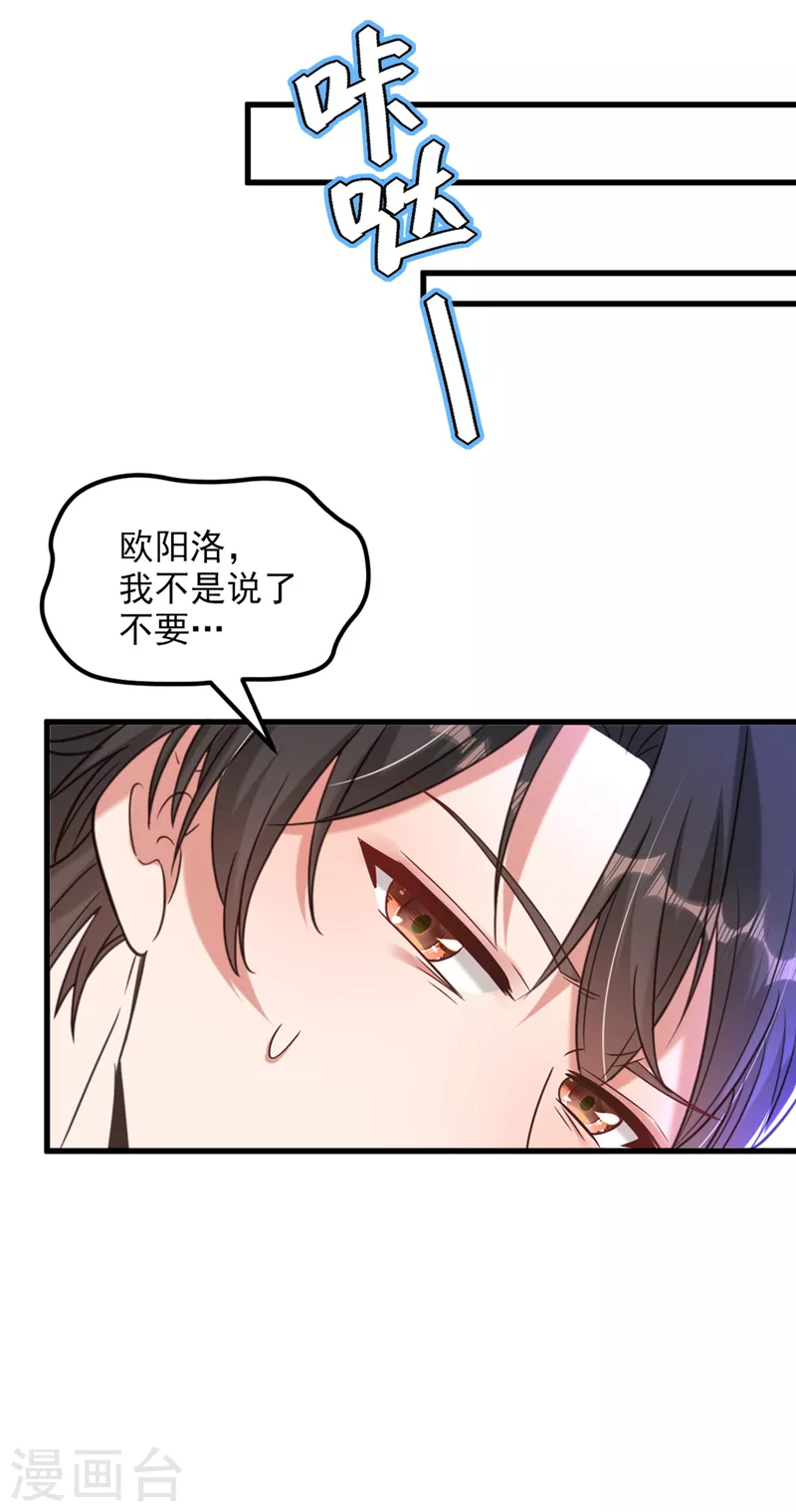 第356话 自以爲是的混蛋！8