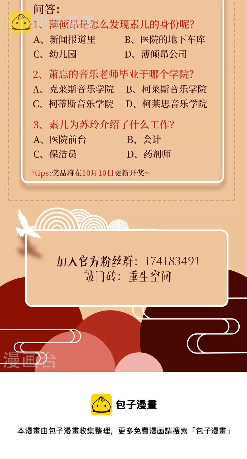 第258话 我们现在不能在一起39