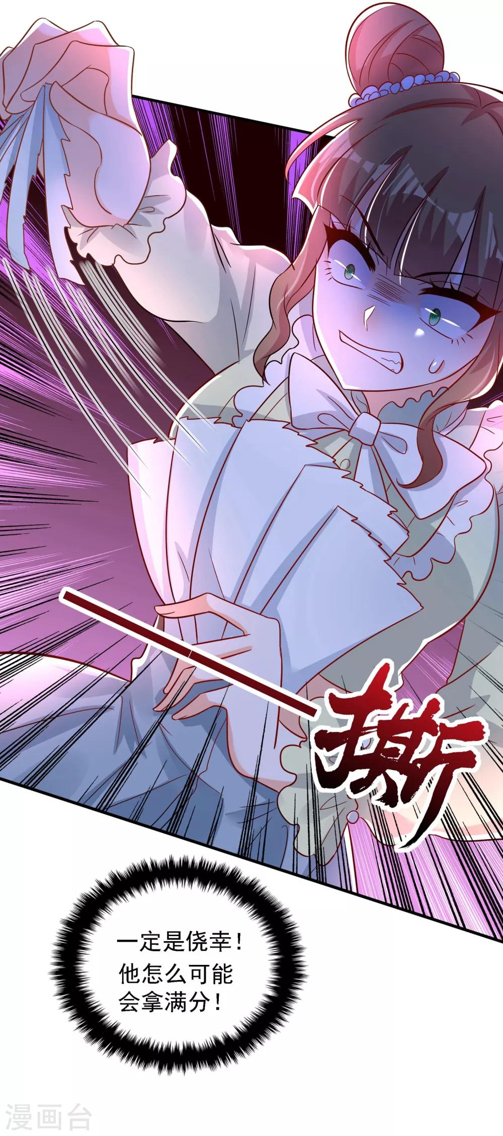第83话 我选……林素！5