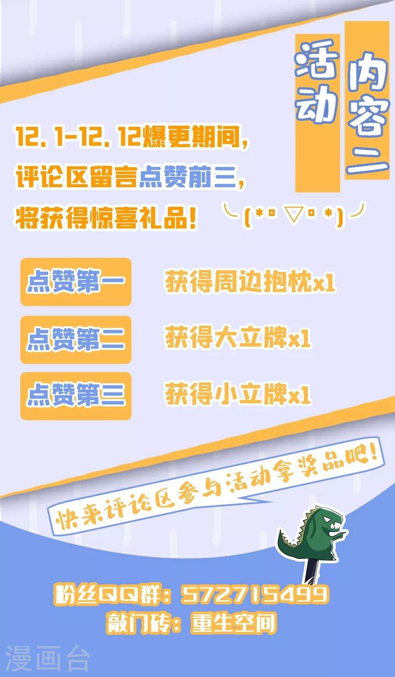 第113话 给我一个名分56