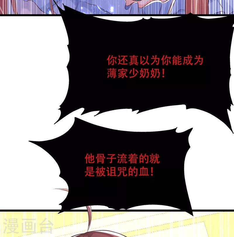 第62话 魔鬼本鬼！32