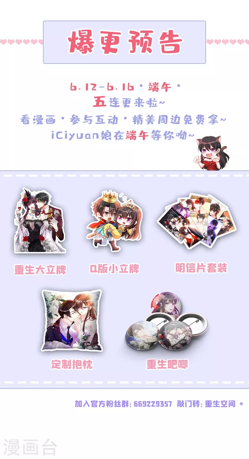 第196话 给你盖个章38
