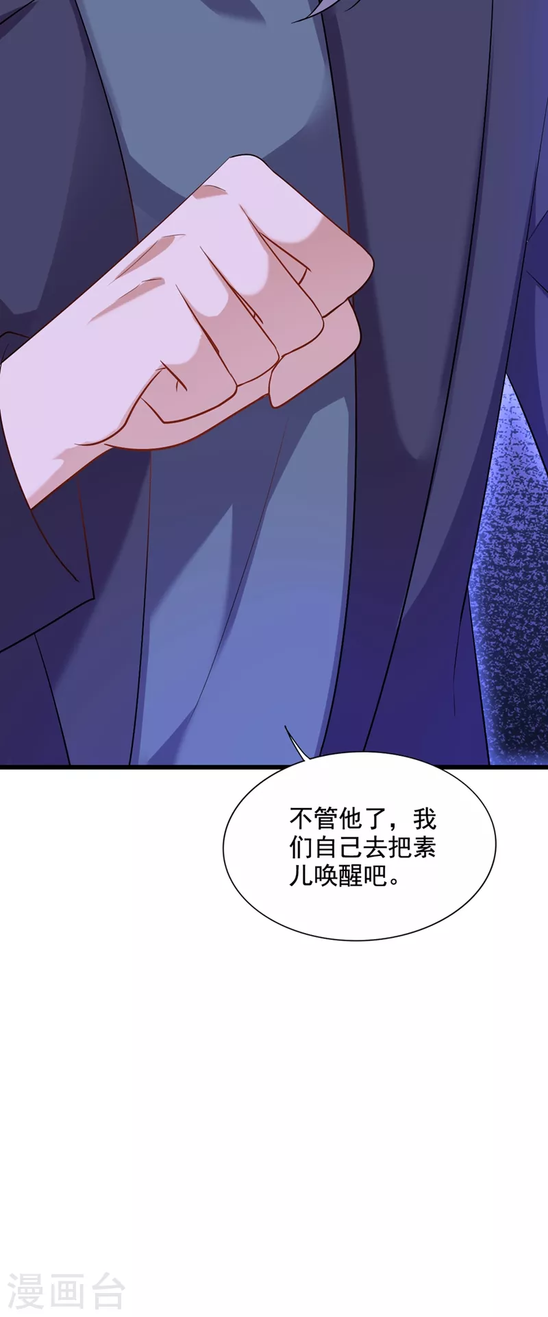 第225话 素儿，你会没事的32