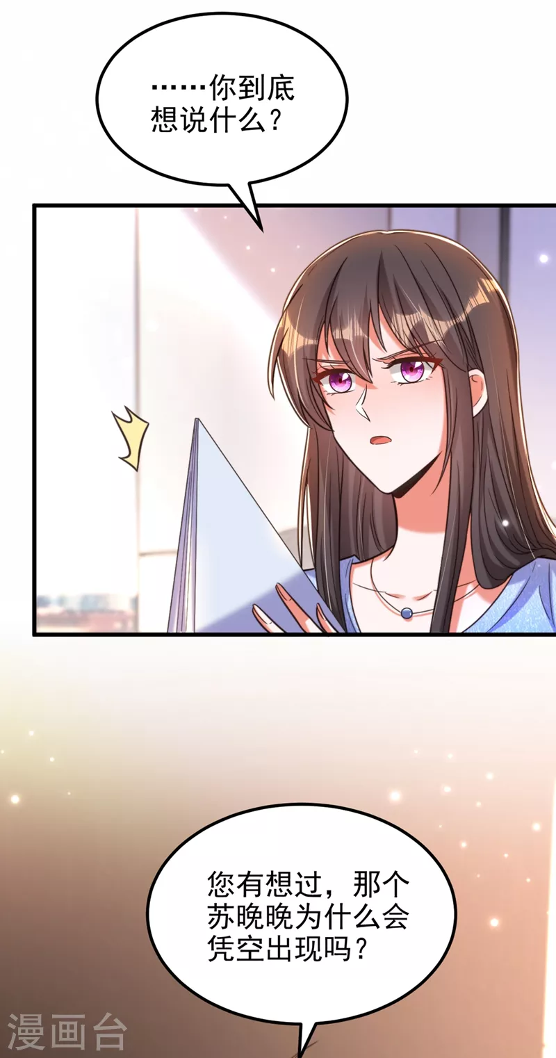 第344话 薄总背叛了您…23