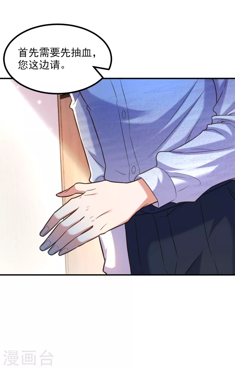 第347话 来，喝点水 ……27