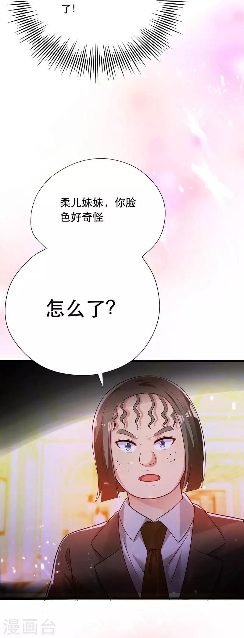 第44话 人前发疯的林柔儿5