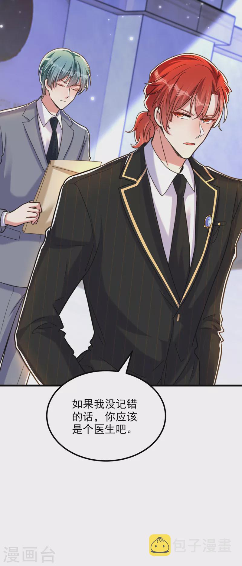 第336话 他还有个弟弟！30