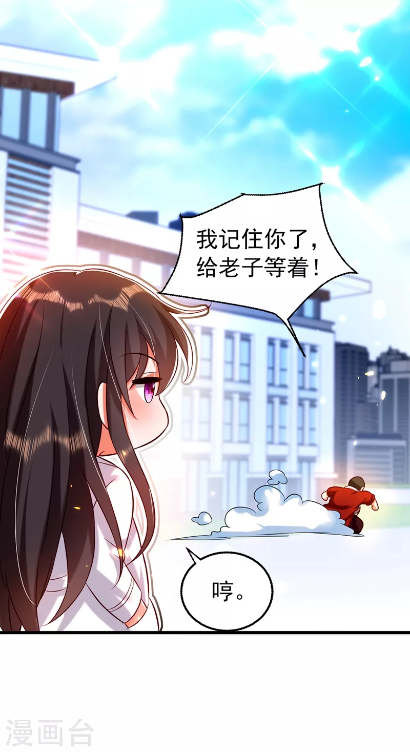 第247话 闹事也该问清楚对象36