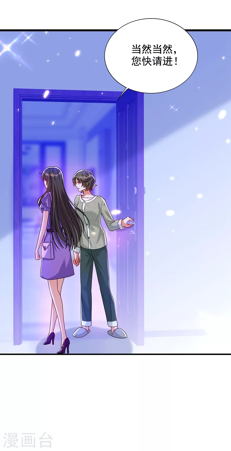第260话 你还是那麽勇敢31