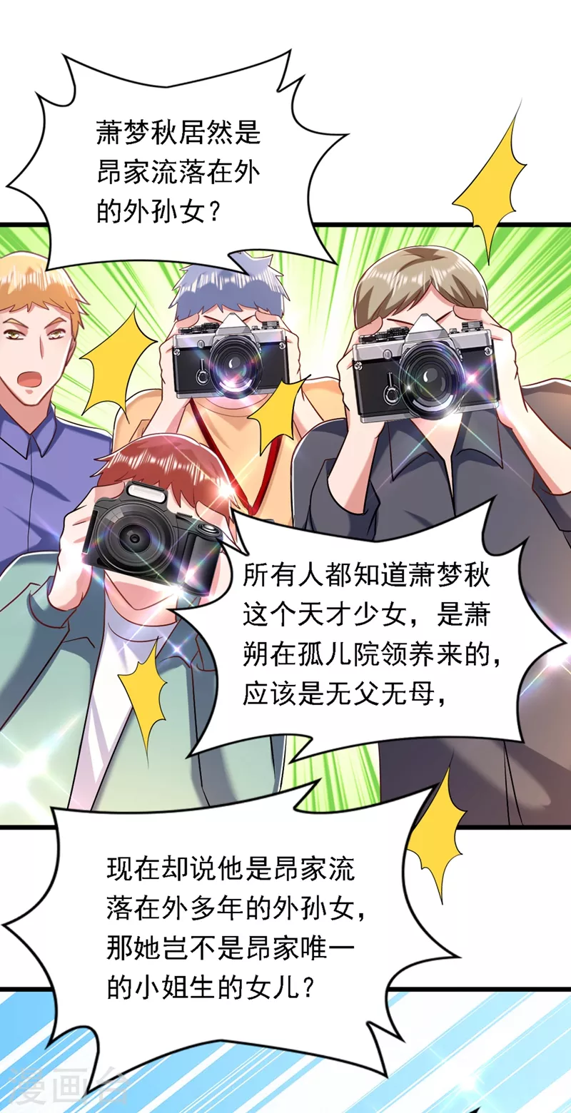 第186话 谁说我只有一个外孙42