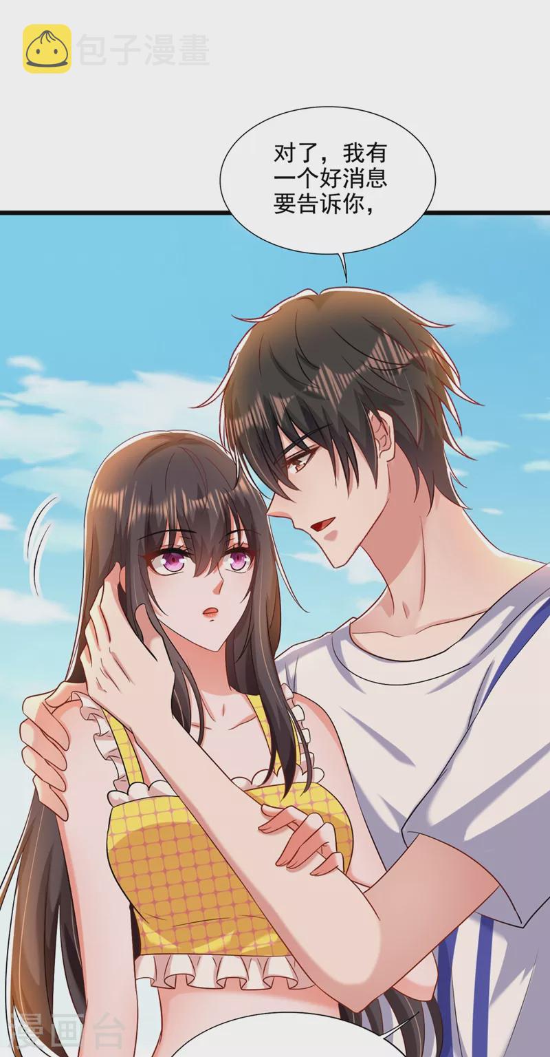第176话 你未免也太霸道了点26