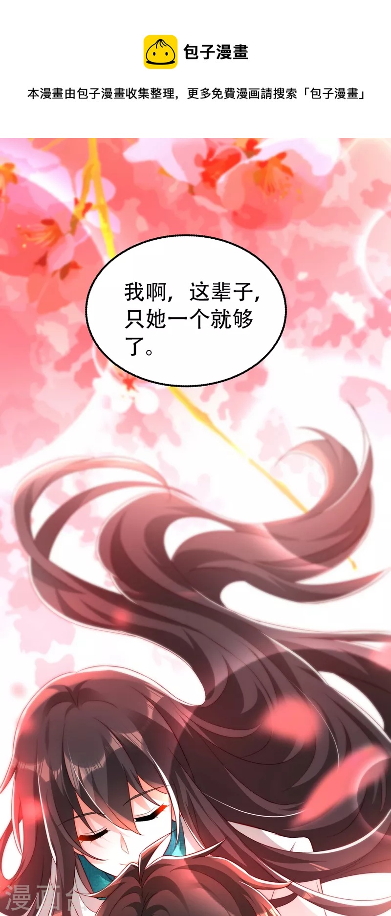 第244话 这个……熊孩子！12