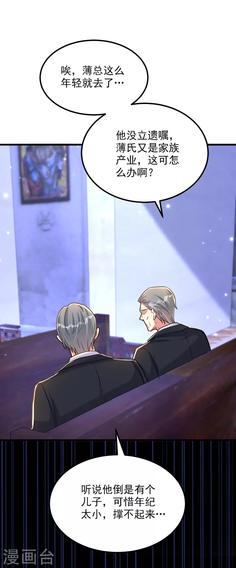 第336话 他还有个弟弟！20