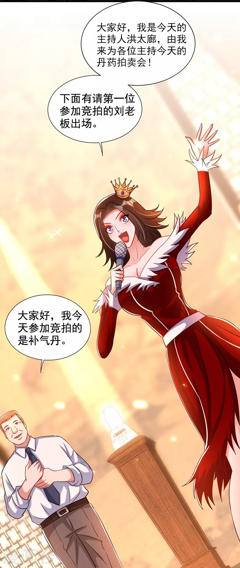 第211话 这是…十级丹药！26