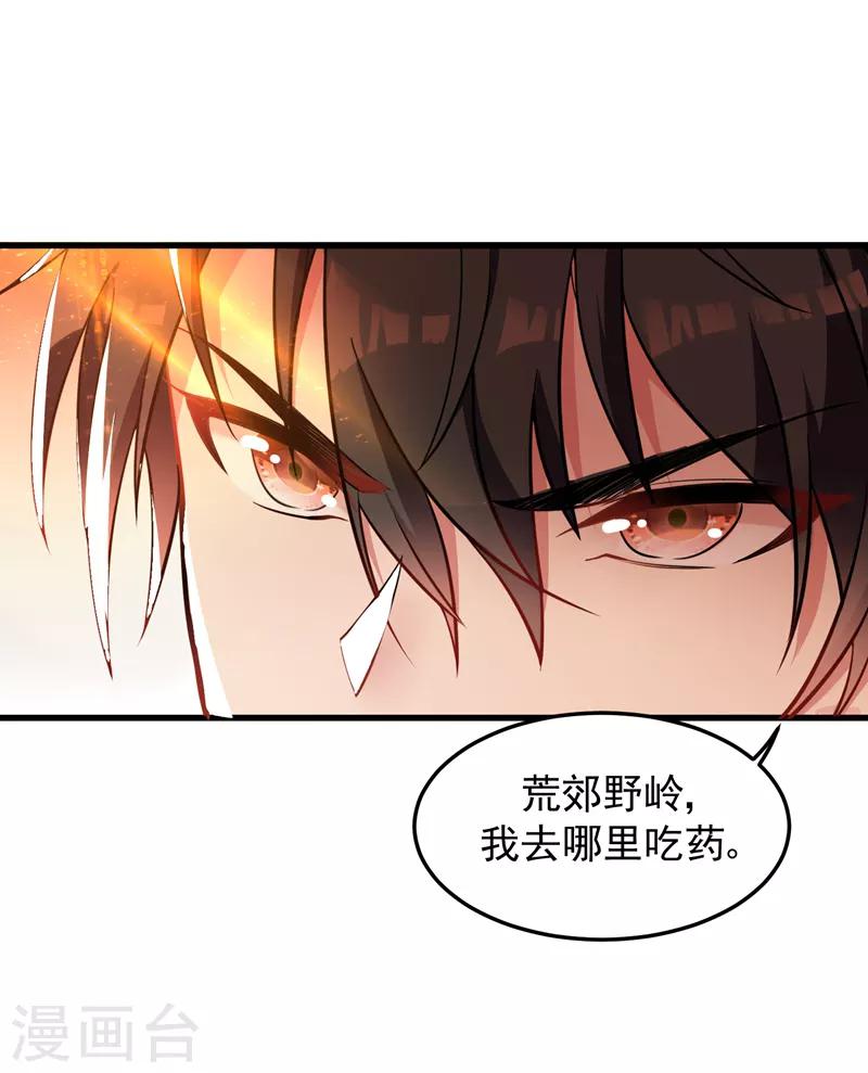 第4话 打脸我是专业的0