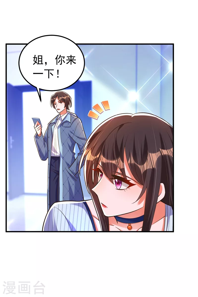 第272话 我不接受赔偿！28
