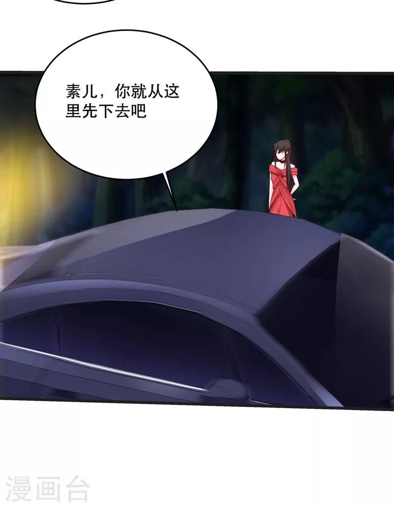 第25话 不怕老虎，但怕蛇啊~21