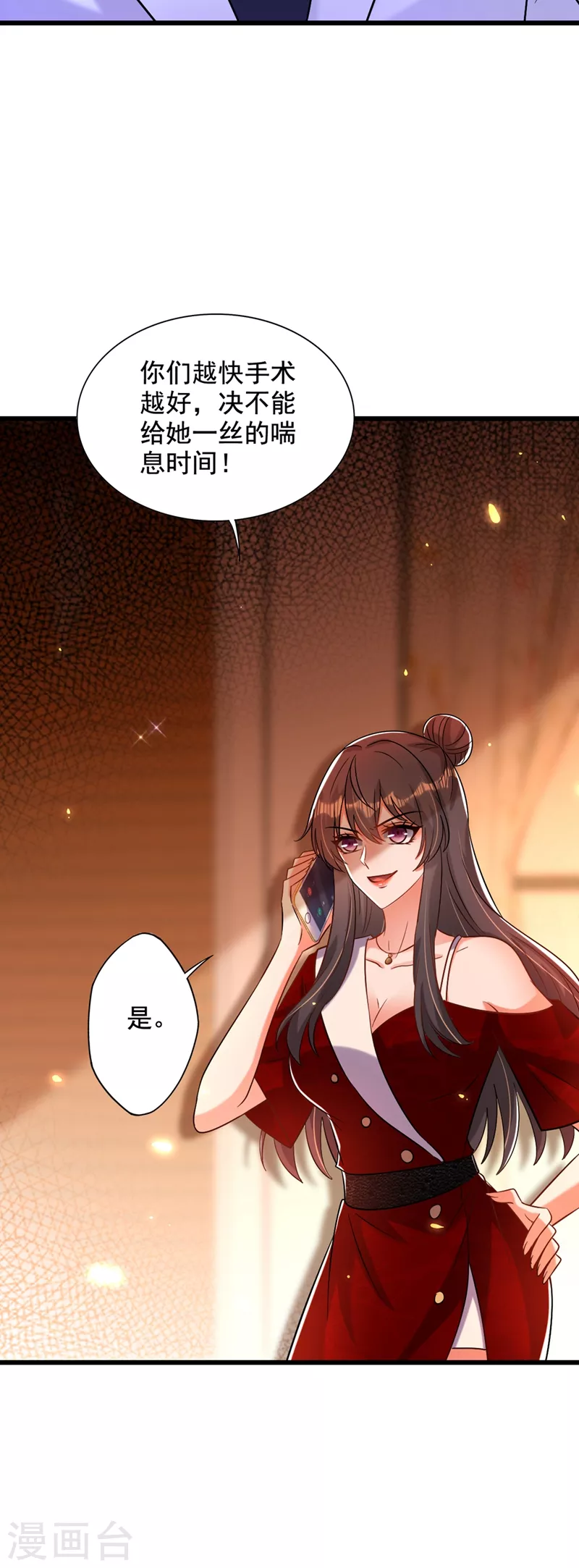 第234话 素儿，你在哪！24